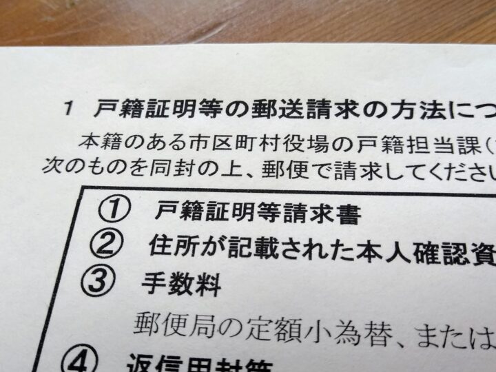 ご依頼・手続き開始