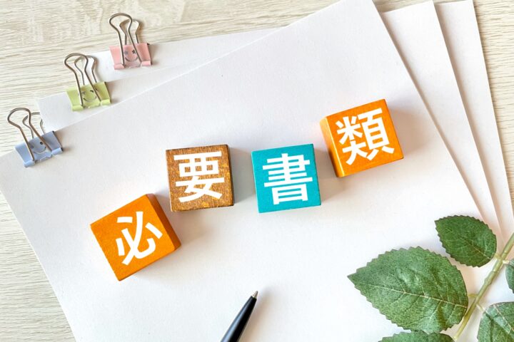 登記完了・ご報告